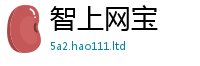 2025新澳天天正版免费观看因...